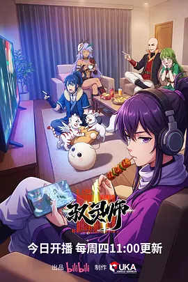 机械花园 高分动漫全集在线观看